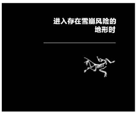 Arc'teryx Voltair 21827 - 装备打包 - 1