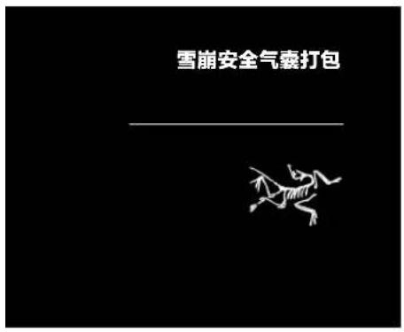 Arc'teryx Voltair 21827 - 噪音说明 - 2