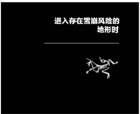 Arc'teryx Voltair 19568 - 装备打包 - 1