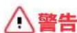 Arc'teryx Voltair 19568 - 进入存在雪崩风险的地形时： - 1