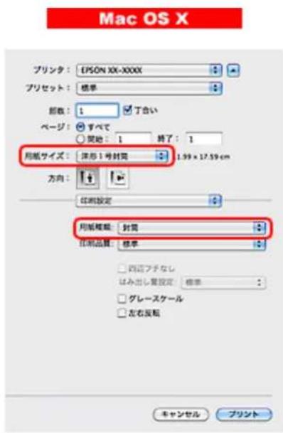 EPSON PX1004 - 印刷デーと用紙に合った適切除印刷設定 - 2