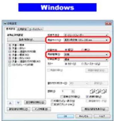 EPSON PX1004 - 印刷デーと用紙に合った適切除印刷設定 - 1
