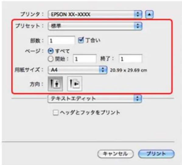 EPSON PX1004 - Mac OS X v10.5.x ~ v10.6.xの場合 - 3