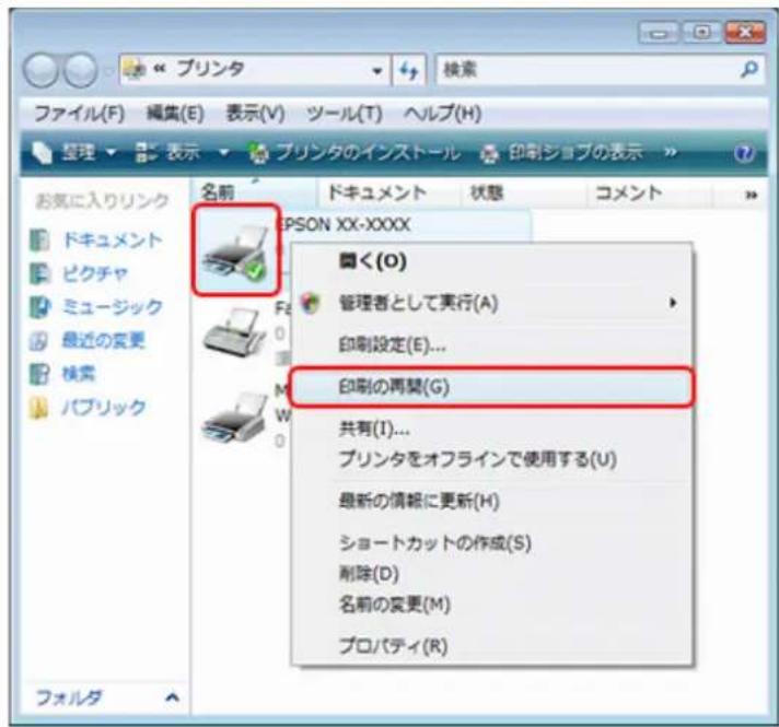 EPSON PX1004 - Windows7の場合 - 2