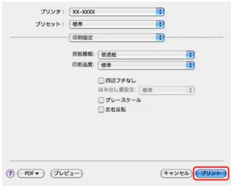 EPSON PX1004 - Mac OS X v10.4.11の場合 - 6