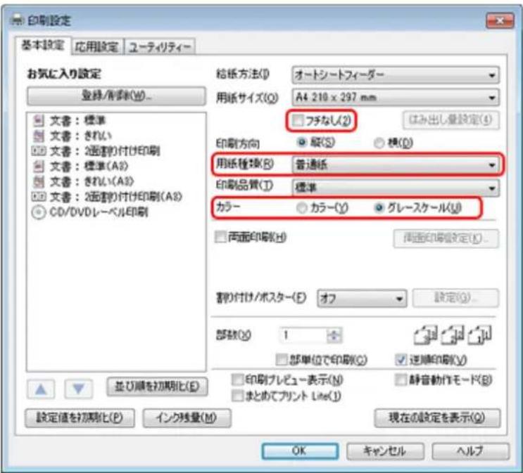 EPSON PX1004 - 「黒けはモ一」の印刷 - 1