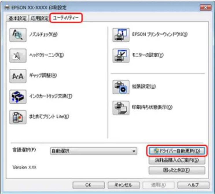 EPSON PX1004 - Windowsの場合 - 1
