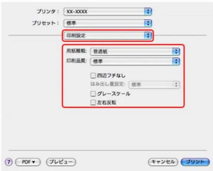 EPSON PX1004 - Mac OS X v10.4.11の場合 - 5