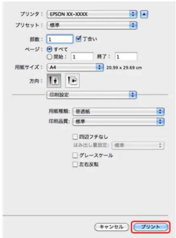 EPSON PX1004 - Mac OS X v10.5.x ~ v10.6.xの場合 - 5
