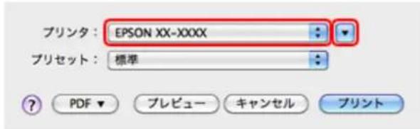 EPSON PX1004 - Mac OS X v10.5.x ~ v10.6.xの場合 - 2