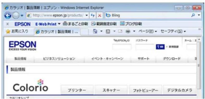 EPSON PX1004 - E-Web Print (Windowsのみ) - 1
