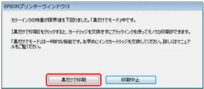 EPSON PX1004 - 「黒けはモ一」の印刷 - 2