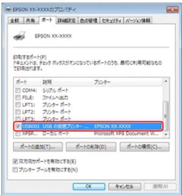 EPSON PX1004 - Windows7の場合 - 5