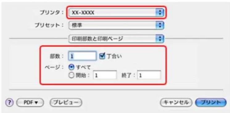 EPSON PX1004 - Mac OS X v10.4.11の場合 - 4