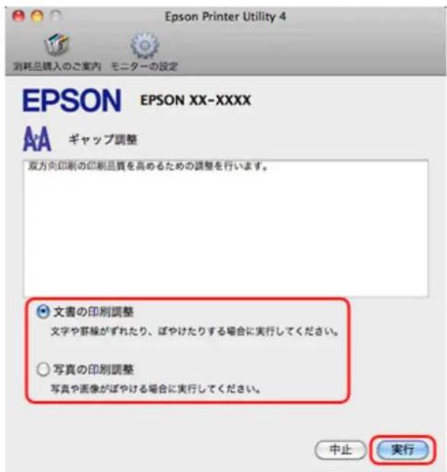 EPSON PX1004 - Mac OS Xの場合 - 3