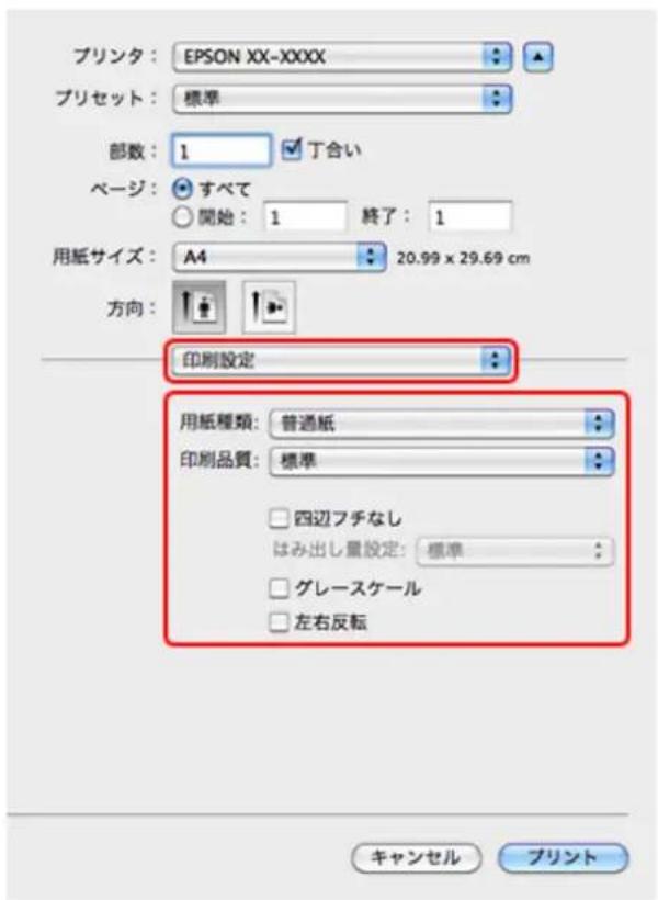 EPSON PX1004 - Mac OS X v10.5.x ~ v10.6.xの場合 - 4
