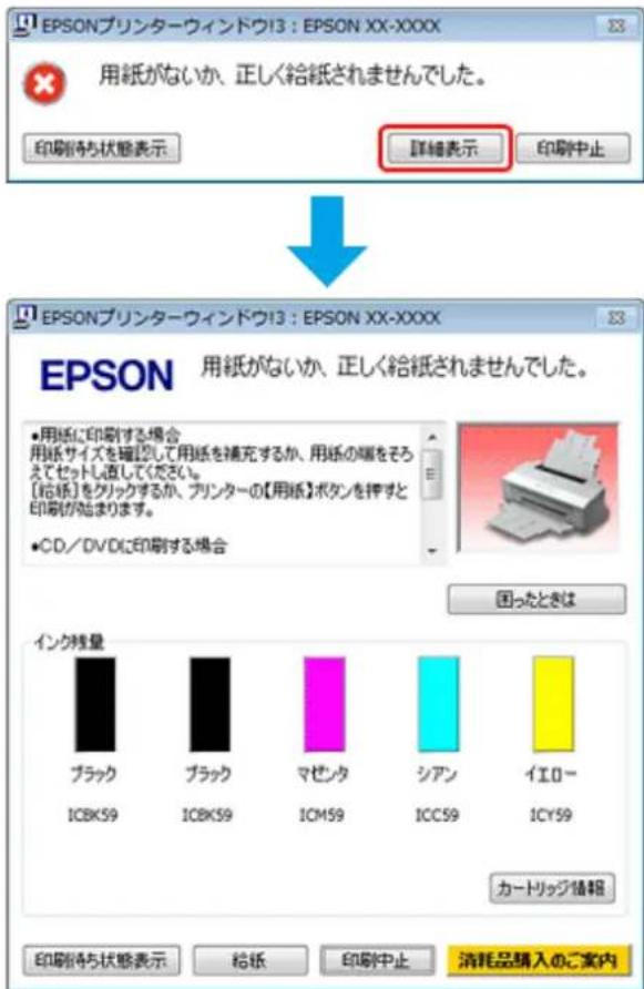 EPSON PX1004 - Windowsの場合 - 2
