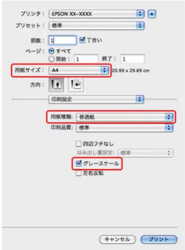 EPSON PX1004 - 「黒けはモ一」の印刷 - 1