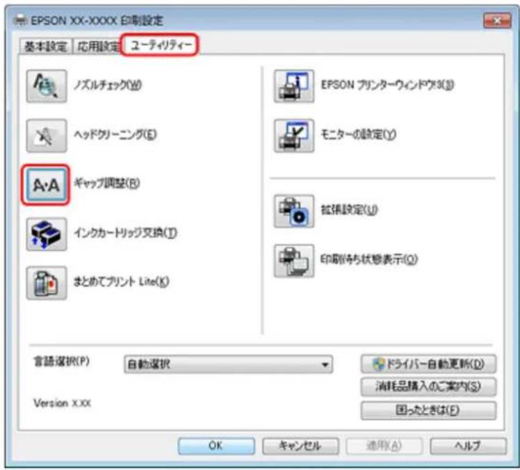 EPSON PX1004 - 印刷のすい（ガーマフ）調整 - 2