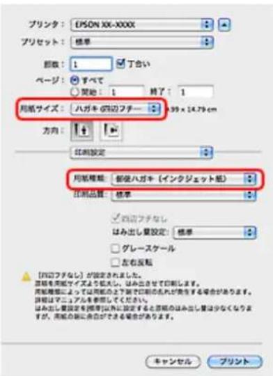 EPSON PX1004 - 印刷デーと用紙に合った適切除印刷設定 - 2