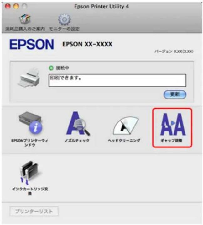 EPSON PX1004 - Mac OS Xの場合 - 1