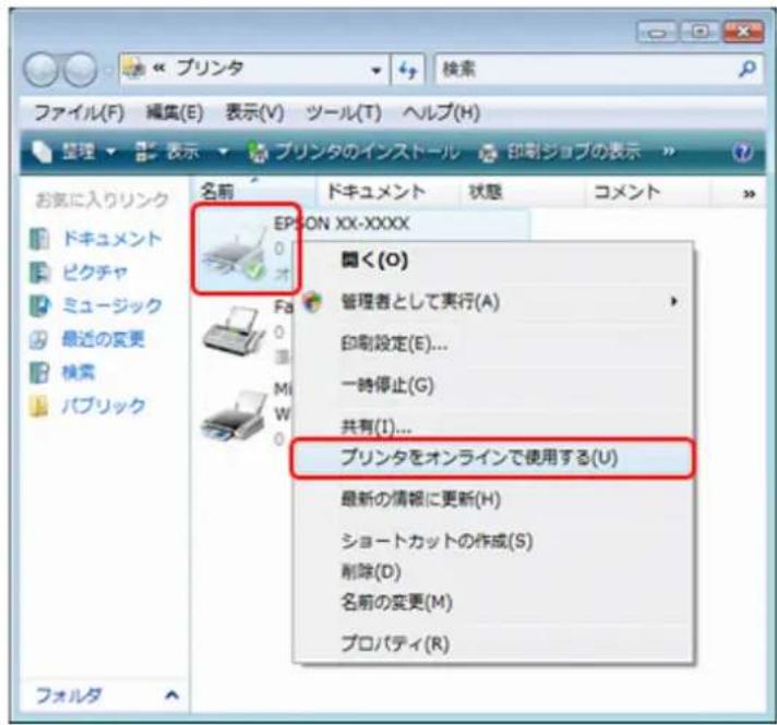 EPSON PX1004 - Windows7の場合 - 2