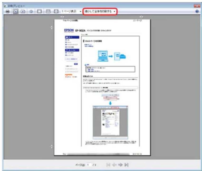 EPSON PX1004 - Windows Internet Explorer 8.x 4印刷 - 3