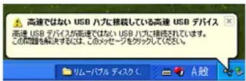 EPSON PX1004 - 「高速ははい USBハフに接続してる高速 USBデバイス」と表示いたします - 1