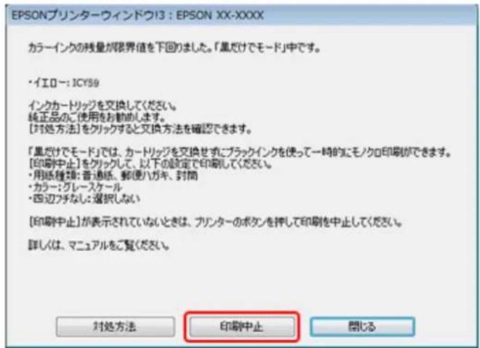 EPSON PX1004 - 「黒けはモ一」の移行 - 1