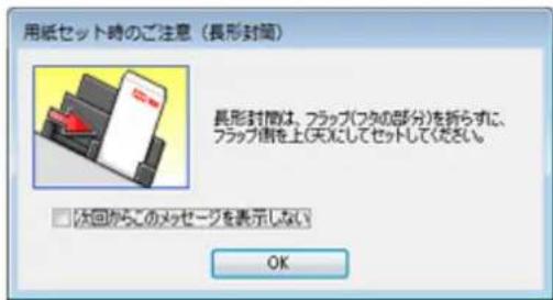 EPSON PX1004 - 長形·角形封筒はラルフ（フタの部分）を折らにせト - 1