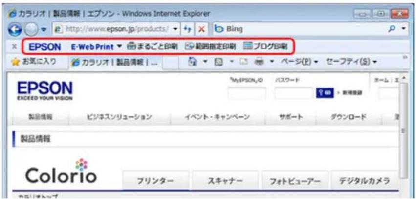 EPSON PX1004 - Web ハジ印刷ソフロー「E-Web Print」を使て印刷 - 2