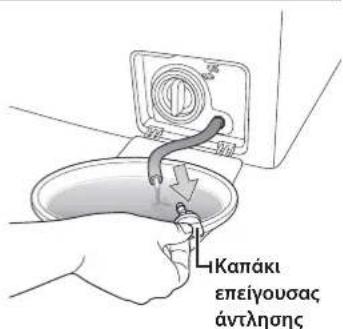 SAMSUNG WF1602NHWGYLE - ANTAHsH NEPOY ANO TO IAYNTHPIO ENEIROYSA KATAETAH - 4
