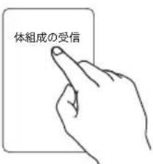 TANITA RD903 - 本体に保存くださ��測定デーたスマートフロー送るには - 1