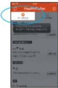 TANITA RD903 - スマートフONTと接続する (つばき) - 1