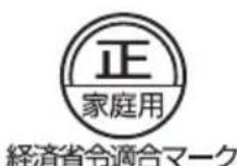 TANITA RD903 - 2、修理を依賴いたします - 2