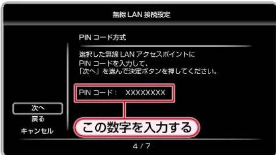 TOSHIBA DBPS600 - [PIN一卜方式] 以設定的上 - 1