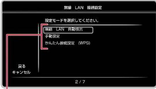 TOSHIBA DBPS600 - 無線LANアダpler(別壳)を接続してるときの設定 - 1