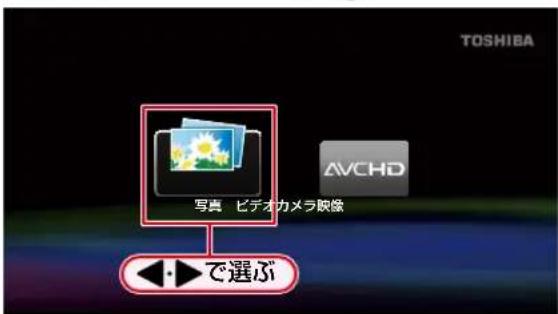 TOSHIBA DBPS600 - 種類の異なフィルが入てるUSB機器を再生すると - 3