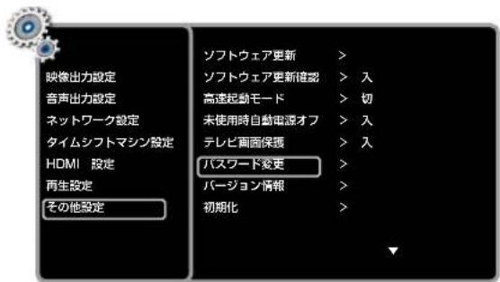 TOSHIBA DBPS600 - 八スフトを変更する - 1