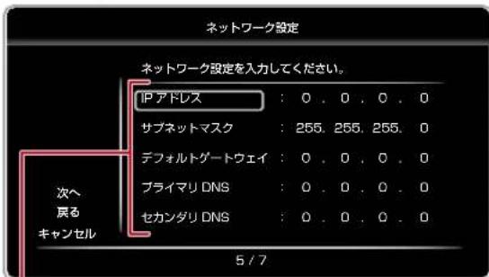 TOSHIBA DBPS600 - 本体設定】を選てを押さ - 2
