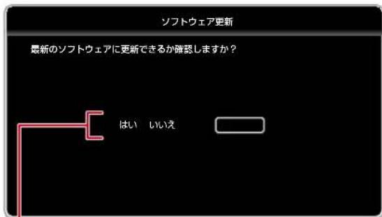 TOSHIBA DBPS600 - ははい】または【いい】を選て - 1