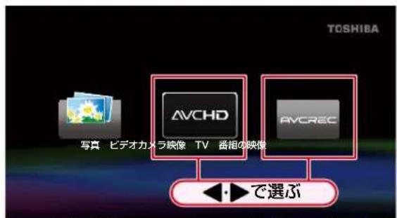 TOSHIBA DBPS600 - 2 「才力×映像】は【TV 番組の映像】を選て决定を押す - 1