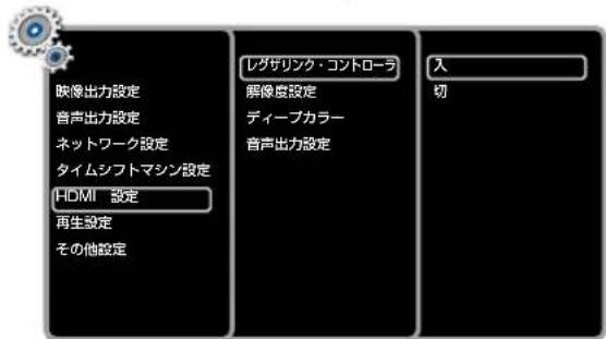 TOSHIBA DBPS600 - レダサイング・コトロ一ラを設定する - 1