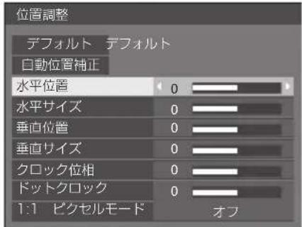 PANASONIC TH43LFE8J - メニュー画面一覧 - 1