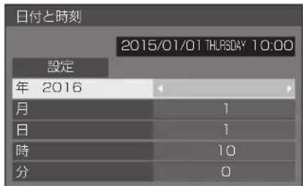 PANASONIC TH43LFE8J - ■ 日付と時刻を設定する - 2