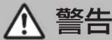 PANASONIC TH43LFE8J - 安全上のご注意 - 6