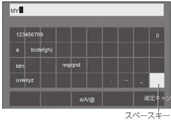 PANASONIC TH43LFE8J - 文字入力について - 3
