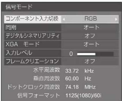 PANASONIC TH43LFE8J - 信号モード - 3