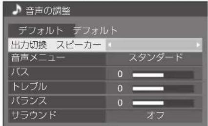PANASONIC TH43LFE8J - メニュー画面一覧 - 2