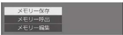 PANASONIC TH43LFE8J - 「画質の調整」メニューで - 1